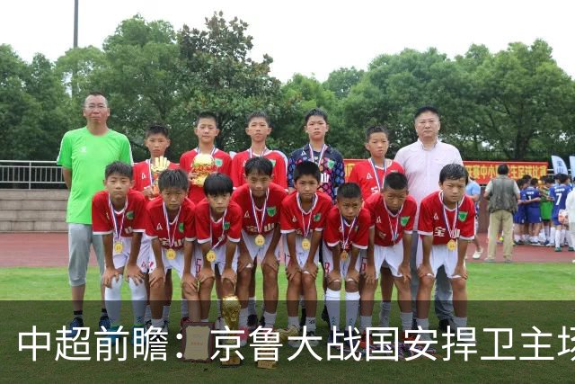 中超前瞻：京鲁大战国安捍卫主场不败 申花乘胜追击