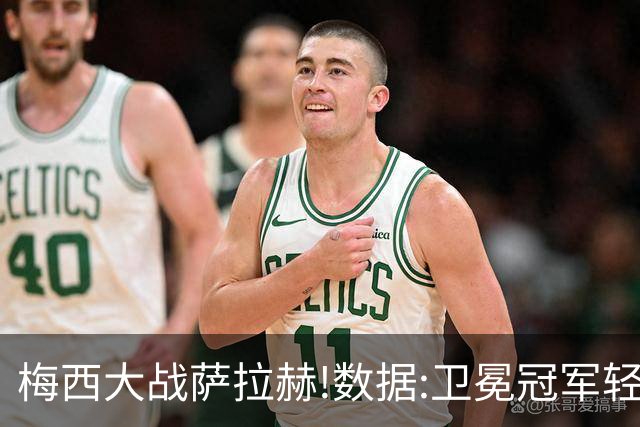 梅西大战萨拉赫!数据:卫冕冠军轻取埃及进8强