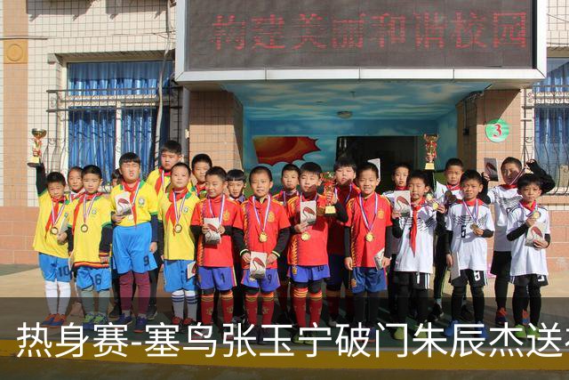 热身赛-塞鸟张玉宁破门朱辰杰送礼 国足2-1客胜新加坡